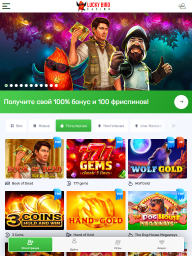 Ставки Монро Казино