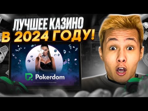 Верификация в Казино