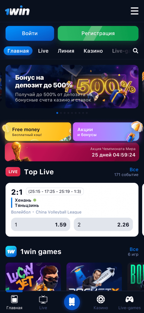 Ленивый способ 1win